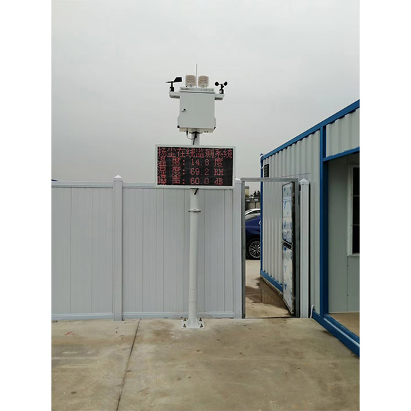 12.20廣州工地?fù)P塵監(jiān)測儀項(xiàng)目